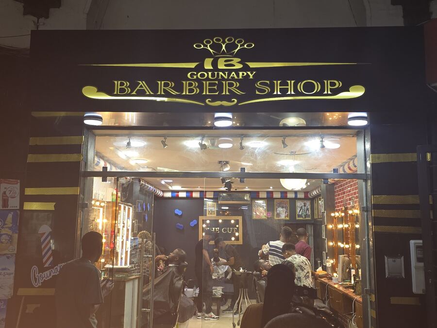 Gounapy barber shop