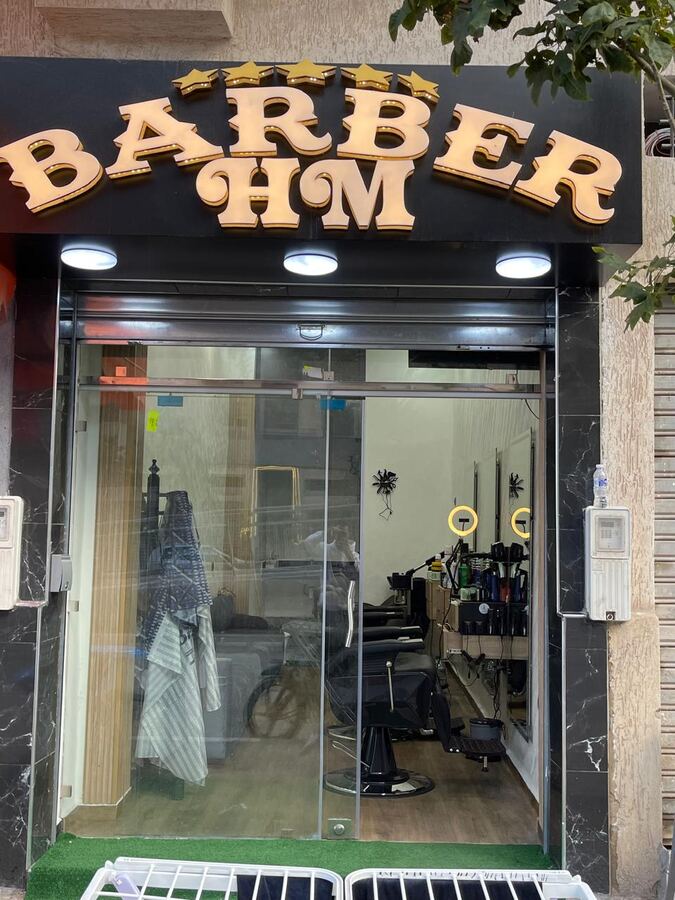 HM HAMZA BARBER