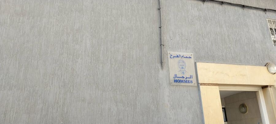 Hammam Les crêtes حمام الفرح